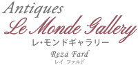 27. アンティークス レ・モンドギャラリー
