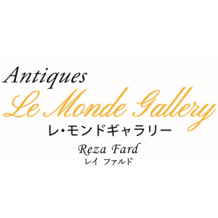 27.  アンティークス 　 レ・モンドギャラリー