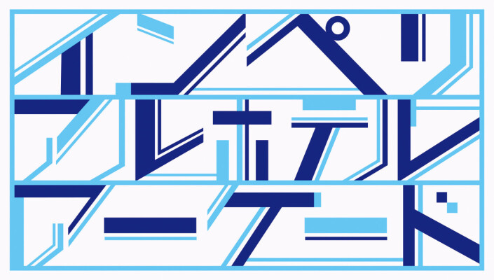 メイン1