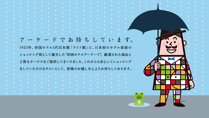 ご挨拶梅雨