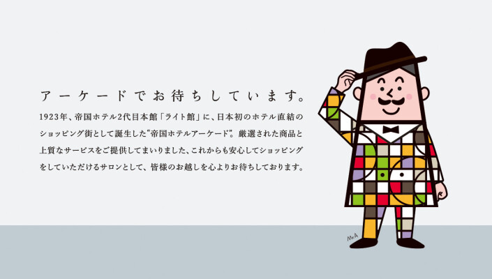 メイン2　ご挨拶（通常）
